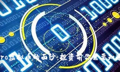 揭开Zero虚拟币的面纱：投资前你需要知道的一切