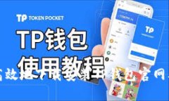 如何安全高效地下载安装