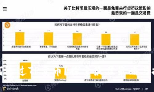 如何通过TP卖币？探索最佳策略与技巧