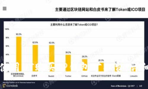 如何使用HT购买TP钱包矿工费：详细指南