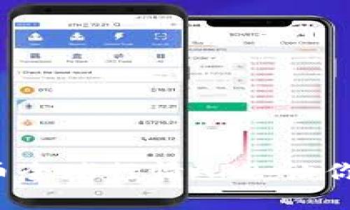 探索最佳虚拟币全球行情APP：让你的投资更聪明!