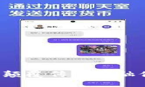 XR虚拟币的未来：颠覆传统金融体系的潜力与挑战