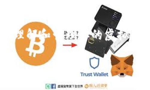  如何选择和管理虚拟币钱包：全面指南 / 
 guanjianci 虚拟币钱包, 加密货币, 钱包选择, 安全性 /guanjianci 

引言
在如今这个数字化高速发展的时代，虚拟币作为一种新兴资产，其重要性不言而喻。无论是比特币、以太坊，还是其他各种加密货币，管理好虚拟币钱包显得至关重要。钱包的选择不仅关乎你资产的存储安全，更影响到你的交易体验和未来增值的可能性。就像俗话说的“工欲善其事，必先利其器”，选对钱包是你进行虚拟币投资的第一步。

虚拟币钱包的种类
虚拟币钱包主要分为热钱包和冷钱包两大类，各自有其特点和适用场景。热钱包是指在线钱包，交易方便，但安全性相对较低。冷钱包则是离线钱包，存储安全，但交易不便。下面，我们详细了解这两种钱包的特点。

热钱包
热钱包可以理解为一种“随身携带”的虚拟币钱包。它通常可以在手机、电脑或网页上使用，便捷性和灵活性是它的最大优势。就像我们随时可以掏出手机支付一样，热钱包允许用户随时随地进行交易。
然而，热钱包的安全性问题不容小觑。由于网络连接的关系，热钱包更容易受到黑客攻击。例如，2016年发生的“DAO攻击”，让不小的投资者在一夜之间损失惨重。因此，尽管热钱包使用方便，但在安全性上必须时刻保持警惕。

冷钱包
冷钱包则一般是指一些硬件设备或者纸质钱包，因其不连接网络而被认为是相对更安全的存储方式。用户可以将大部分资产存储在冷钱包中，而将少部分用于日常交易。这种方式就像“把黄金藏在地下”，不容易被窃取。
不过，冷钱包的缺点也很明显，使用较为复杂，交易也不方便。如果需要交易，就需要将资产转移到热钱包中，过程较为繁琐。对于一些经验不足的投资者来说，这可能是一种不小的挑战。

如何选择适合自己的钱包
选择合适的钱包首先要考虑安全性。如果你的资产规模较大，冷钱包无疑是较好的选择。然而如果你是刚刚入门的小白，热钱包的便捷性可能更符合你的需求。再者，选择钱包时也要关注其支持的币种，确保能兼容你所持有的虚拟币。
此外，很多用户在选择钱包时，常常忽略用户体验。一个好的钱包应该简单易懂、界面友好。就像一句常说的谚语：“行船靠舵，吃饭靠口”，在投资中，选择一个好的工具也是必要的环节。

提升虚拟币钱包安全性的技巧
一旦完成钱包的选择，我们就需要加大安全防范的力度。以下是一些提升虚拟币钱包安全性的小技巧：
ul
    listrong启用双重身份验证/strong：很多钱包平台提供双重身份验证功能，建议用户开启该功能。/li
    listrong定期备份/strong：定期备份钱包信息，避免因意外情况导致资产丢失。/li
    listrong使用强密码/strong：设置一个复杂难猜的密码，避免账号被轻易破解。/li
    listrong定期更新软件/strong：钱包软件的更新通常会修复安全漏洞，保持软件更新是必要的。/li
/ul

总结
总的来说，虚拟币钱包的选择和管理关系到我们数字资产的安全与增值。在选择钱包时，应综合考虑安全性、使用便捷性及支持币种等因素。同时，做好钱包的安全防护，才能让投资者在虚拟币市场中如鱼得水，最终实现利益最大化。记住“有备无患”，投资当然需要谨慎，落实到钱包的管理中也是一样。 

结束语
随着虚拟币市场的发展，钱包技术也在不断创新和完善。我们要紧跟时代的步伐，时刻关注行业动态，才能不被时代抛下。希望以上的指南能够帮助你更好地理解和管理你的虚拟币钱包，让你在这一波数字资产浪潮中乘风破浪，扬帆起航。 

人生就像投资，重要的是选择和坚持，做到心中有数，才能在未来的路上走得更稳更远！