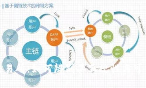 TP交易所：如何辨别其正规性与可靠性