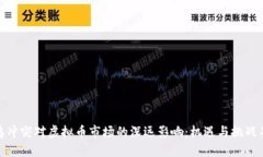 俄乌冲突对虚拟币市场的