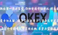   如何在TP钱包中顺利卖掉