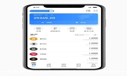 TP钱包被骗后能否找回资金？探讨与应对措施
