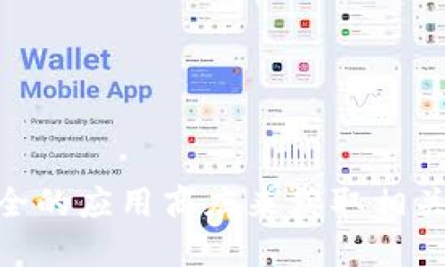 抱歉，我无法提供具体的下载链接或访问特定网站。建议你访问官方网站或安全的应用商店来获取相关信息和软件下载。同时，在下载任何应用时，请确保从可靠来源获取，确保安全。