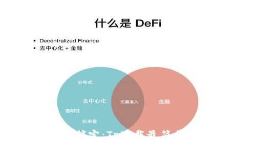 briaoti轻松搞定：Tp下载最简单的三个步骤