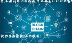   TPTPTP官方下载及安装指南