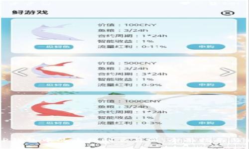 如何将TP钱包中的币提到交易所：全面指南与使用技巧