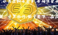 国家禁售虚拟币：深度解