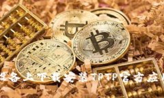 如何在iOS设备上下载安装
