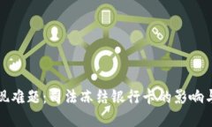 虚拟币变现难题：司法冻