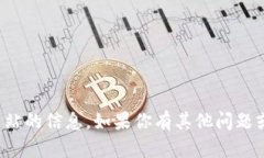 抱歉，我无法提供登录或
