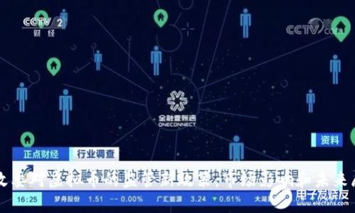 发改委对虚拟币的监管新政策：市场影响和未来展望