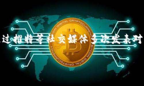 马斯克曾经提到过几种与虚拟币相关的名称，但并没有他自己专门推出的虚拟币。特别值得注意的是，马斯克与“狗狗币”（Dogecoin）有很大的关联性。他通过推特等社交媒体多次发表对狗狗币的支持，有时甚至会影响其价格。此外，马斯克曾在推特上提到过其他一些虚拟币，但在数据截止时（2023年10月）并没有推出属于他的独立虚拟币。

如果你对虚拟货币或马斯克的相关创业活动有其他具体疑问，欢迎随时提问！