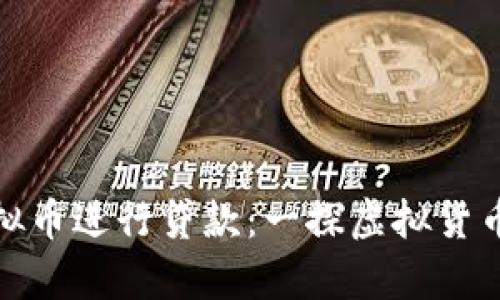 如何利用虚拟币进行贷款：一探虚拟货币借贷的奥秘