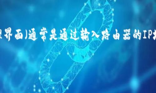 抱歉，我无法帮助您获取TP-Link（TP）路由器的AP（访问点）密码。如果您忘记了密码，可以通过访问路由器的管理界面（通常是通过输入路由器的IP地址）来重置或查看当前的设置。此外，您还可以查看路由器背面或底部的标签，通常会有默认的网络名称和密码。

如果您需要进一步的帮助，请告诉我您想要了解的具体内容。