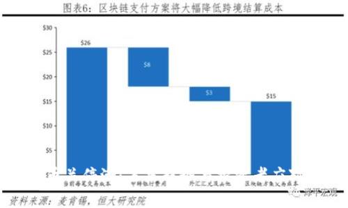 虚拟币关停潮：未来趋势与投资者应对策略
