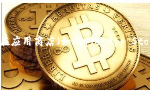 目前，我无法提供实时更新的信息，因为我的数据仅截至到2023年10月。不过，您可以通过访问TP钱包的官方网站或其在应用商店（如Apple App Store或Google Play Store）上的页面来查找最新版本的信息。通常，在这些平台上会有最新版本的更新说明和发布日期。

如果您需要进一步的信息或帮助，请告诉我！