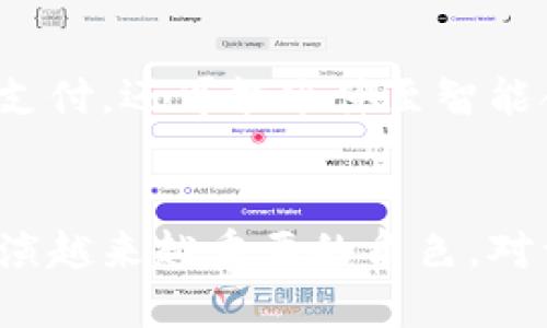   探索GT虚拟币：未来数字经济的新星 / 
 guanjianci GT虚拟币, 数字货币, 区块链, 投资机遇 /guanjianci 

什么是GT虚拟币？
GT虚拟币，作为当今数字货币市场的新兴力量，深深扎根于区块链技术的土壤中。顾名思义，GT是“Global Token”的缩写，意在通过全球化的趋势来建立一种无需中介的去中心化的支付方式。它的出现不仅仅是为了迎合市场需求，更是顺应了数字时代人们对更高效、便捷的交易方式的追求。

GT虚拟币的背景
在讨论GT虚拟币之前，我们不得不提及当前数字货币的整体环境。从比特币的崛起到以太坊的智能合约，再到各种各样的山寨币，数字货币已经彻底改变了传统金融行业的格局。GT虚拟币正是在这样的背景下孕育而生，旨在提供更高的安全性和透明度，同时降低交易成本。

GT的技术基础
GT虚拟币基于一种先进的区块链技术，这种技术通过去中心化的方式确保了交易的安全性。正如我们常说的“水能载舟，亦能覆舟”，技术的进步不仅推动了GT的发展，也为其提供了强大的后盾。通过使用加密算法，GT确保了每一笔交易都是不可篡改的，从而有效防止了欺诈行为。

投资GT的理由
那么，为什么要选择投资GT虚拟币呢？首先，从市场的角度来看，GT有着巨大的增长潜力。随着区块链技术的不断成熟，越来越多的企业和个人开始接受和使用虚拟货币，GT无疑是其中的重要参与者。此外，GT的团队中汇聚了来自金融、技术和市场策略等多个领域的专家，他们的经验和视野为GT的进一步发展奠定了坚实的基础。

GT的市场表现
自上市以来，GT的市场表现一直备受关注。虽然数字货币市场波动性较大，但GT凭借其独特的应用价值与市场需求，成功吸引了许多投资者的目光。许多投资者认为，“一日之计在于晨”，早期布局GT，将会在未来的市场中收获丰厚的回报。

文化视角下的GT虚拟币
在中国的传统文化中，金钱与财富常常被视为成功和幸福的象征。人们常说：“家有一老，如有一宝”，在这个快速变化的时代，虚拟币的价值越来越被看重，尤其是年轻一代。GT虚拟币则如同一道新的金光，吸引着无数人的目光，成为追求数字财富的趋势之一。

如何购买GT虚拟币？
购买GT虚拟币并不复杂，首先需要选择一个可靠的数字资产交易平台。市面上有许多交易所提供GT的交易服务，但在选择时一定要考虑平台的安全性、手续费等因素。一旦选择了合适的平台，用户只需注册账户，完成身份验证，然后便可以通过银行转账或使用其他数字货币购买GT虚拟币。

持有GT的策略
持有GT虚拟币的投资者应具备长远的投资眼光。正如古语所言：“不谋万世者，不足谋一时”，在投资过程中，应该时刻关注市场动态，结合自身的风险承受能力合理配置资产。此外，设定合理的止损和止盈点，对于保护自己的投资亦是至关重要。

GT虚拟币的未来展望
随着数字经济的不断发展，GT虚拟币将迎来更加广阔的市场前景。许多专家预测，未来GT可能会成为全球数字经济的重要组成部分，其应用场景不仅限于支付，还可能延伸至智能合约、去中心化金融等领域。展望未来，有理由相信，GT将成为数字货币市场的一颗璀璨明珠。

结语
在数字货币的浪潮中，GT虚拟币以其独特的优势与潜力吸引着投资者的关注。随着技术的不断进步、市场的逐渐成熟，GT虚拟币无疑会在未来的发展中扮演越来越重要的角色。对于每一个想要投身数字货币的投资者来说，了解GT虚拟币的背景、性能以及市场表现，将是抓住这个机会的关键。让我们共同期待GT虚拟币在未来的辉煌！