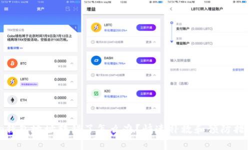 tp钱包地址转错了怎么办？快速补救和预防措施