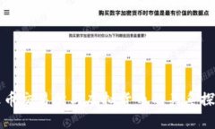 火币交易所与虚拟货币的
