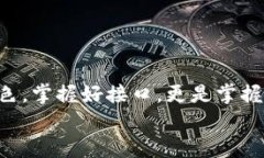 /tp管理员密码找回攻略：