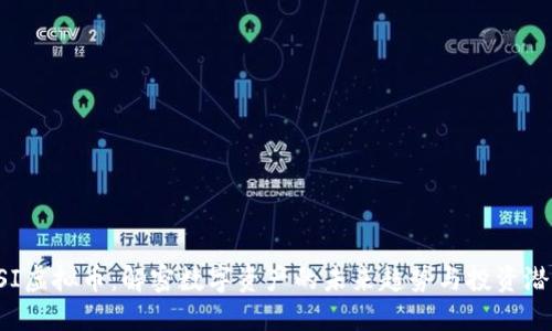FSI虚拟币：解密数字资产的未来趋势与投资潜力