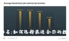 2023年TP钱包排名：如何选