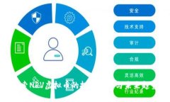 探索NRV虚拟币的投资机会