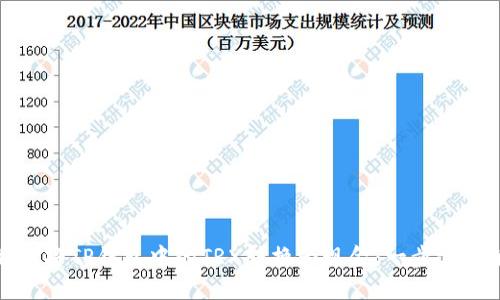如何将TP钱包中的TRX转换为现金：一步步详解