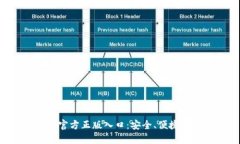 探索TP TP官方正版入口：安