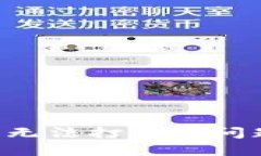 如何解决TP钱包旧版本无法
