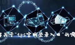 为了提供更好的帮助和信