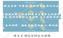   揭不开的真相：如何识别
