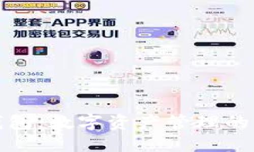 解锁TP钱包：数字资产管理的全新体验