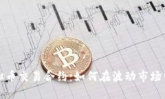 以太坊虚拟币交易合约：