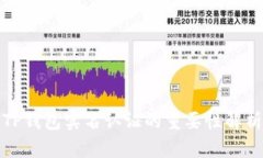 TP钱包实名认证的重要性解