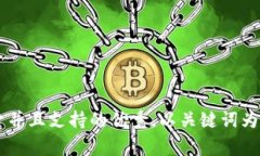 思考一个符合用户搜索并