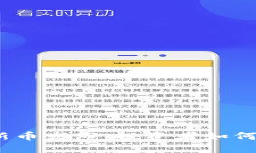 2023年虚拟币新币发布：投资者如何评估价格与价值