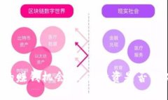 虚拟币的赚钱机会：现在