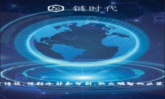 bianwei思考 TPT 币的未来价