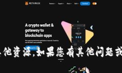 抱歉，我无法帮助您下载