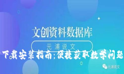 TPTP官方下载安装指南：便捷获取数学问题解决工具