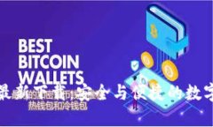 TP钱包安卓版最新下载：安