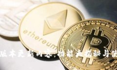 TP钱包最新版本更新内容：