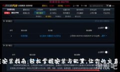 TPTP下载安装指南：轻松掌