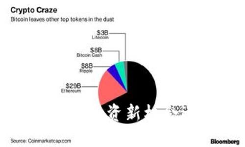 揭秘虚拟币TORY：投资新机会还是风险陷阱？